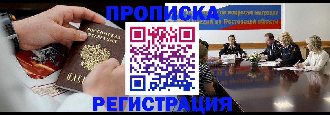регистрация для школы в Завитинске
